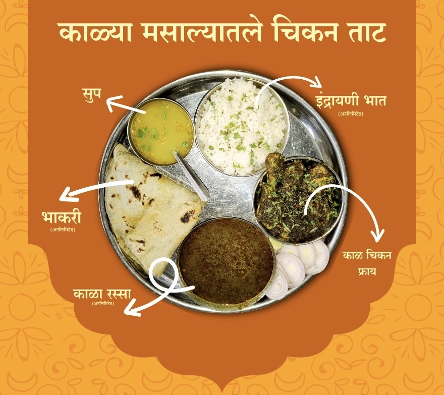 Kalya Masalyatle Chicken Taat – Black spiced chicken thali with rice, bhakri, soup and chicken fry